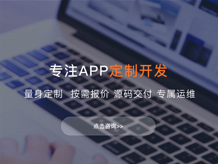 徐州APP定制方案