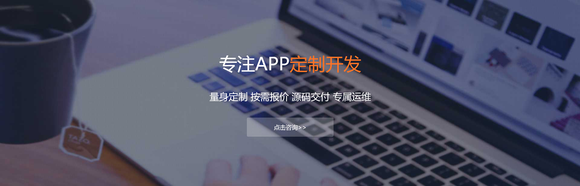 徐州APP定制方案