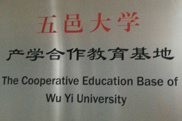 徐州产学合作中心